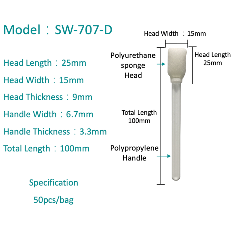 SW-707-D大きな長方形のスポンジスワブ